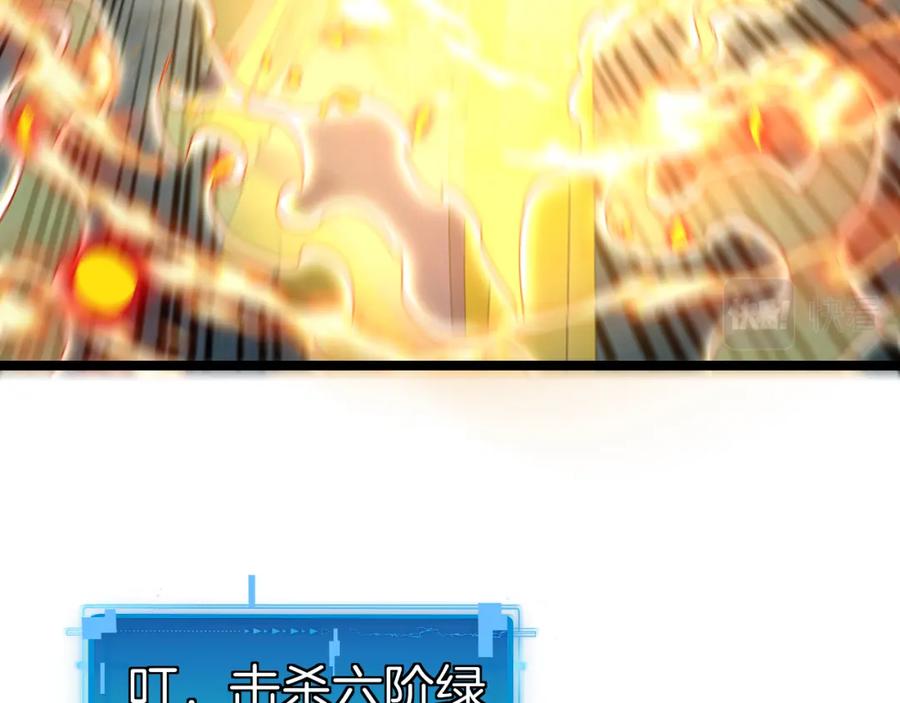 神级升级系统 第64话：智斗五阶武者 第51页