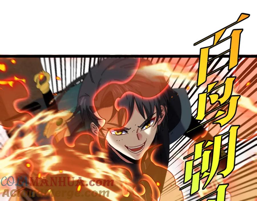 神级升级系统 第64话：智斗五阶武者 第49页