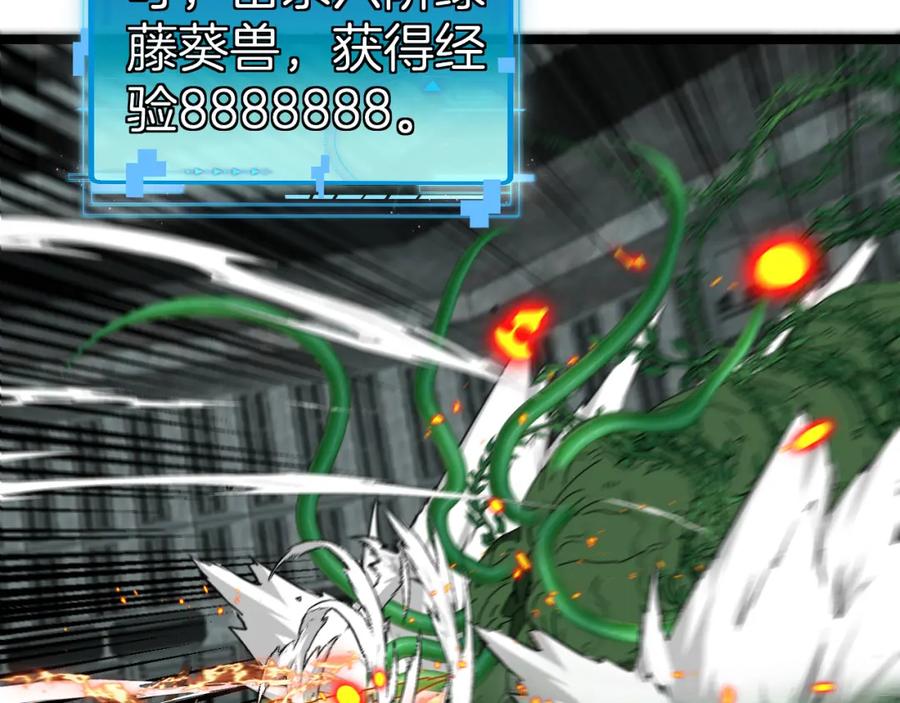 神级升级系统 第64话：智斗五阶武者 第52页