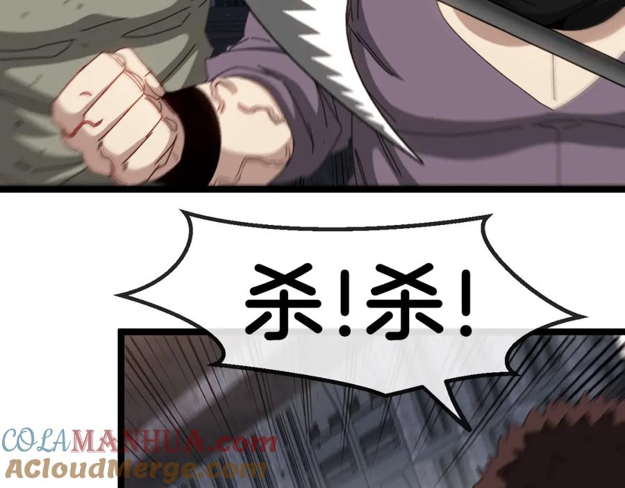神级升级系统 第64话：智斗五阶武者 第17页