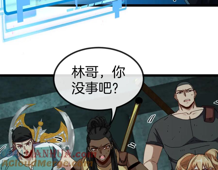 神级升级系统 第64话：智斗五阶武者 第113页