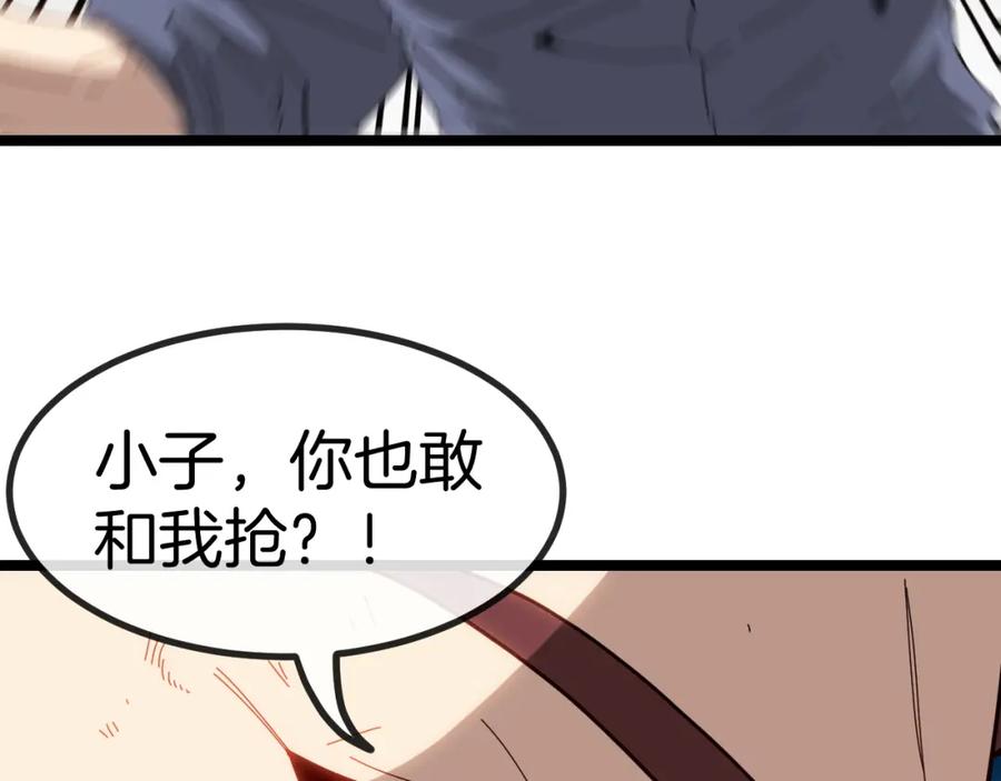 神级升级系统 第64话：智斗五阶武者 第7页