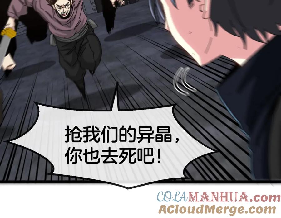 神级升级系统 第64话：智斗五阶武者 第37页