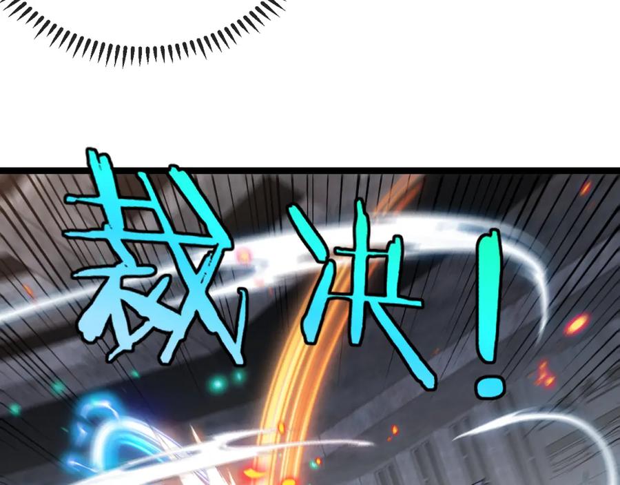 神级升级系统 第64话：智斗五阶武者 第24页