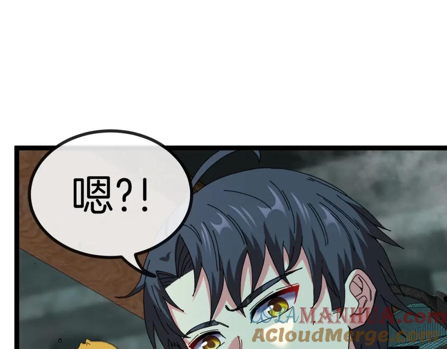 神级升级系统 第64话：智斗五阶武者 第41页