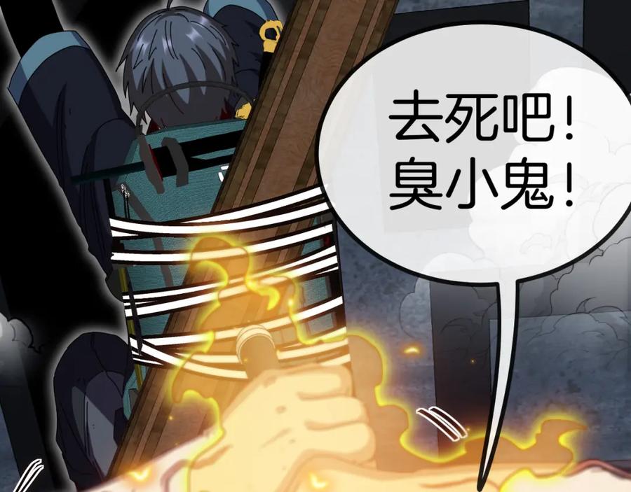 神级升级系统 第64话：智斗五阶武者 第102页