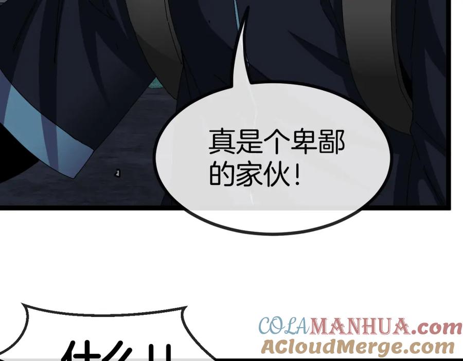 神级升级系统 第64话：智斗五阶武者 第13页