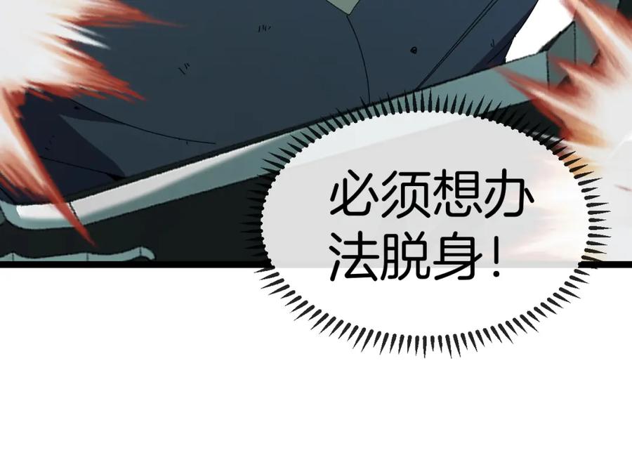神级升级系统 第64话：智斗五阶武者 第70页