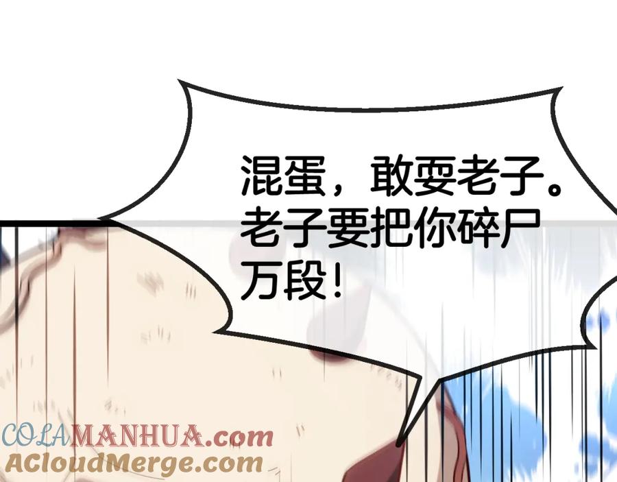 神级升级系统 第64话：智斗五阶武者 第89页