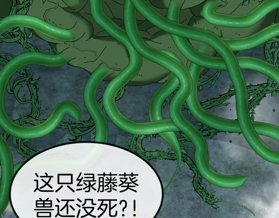 神级升级系统 第64话：智斗五阶武者 第44页