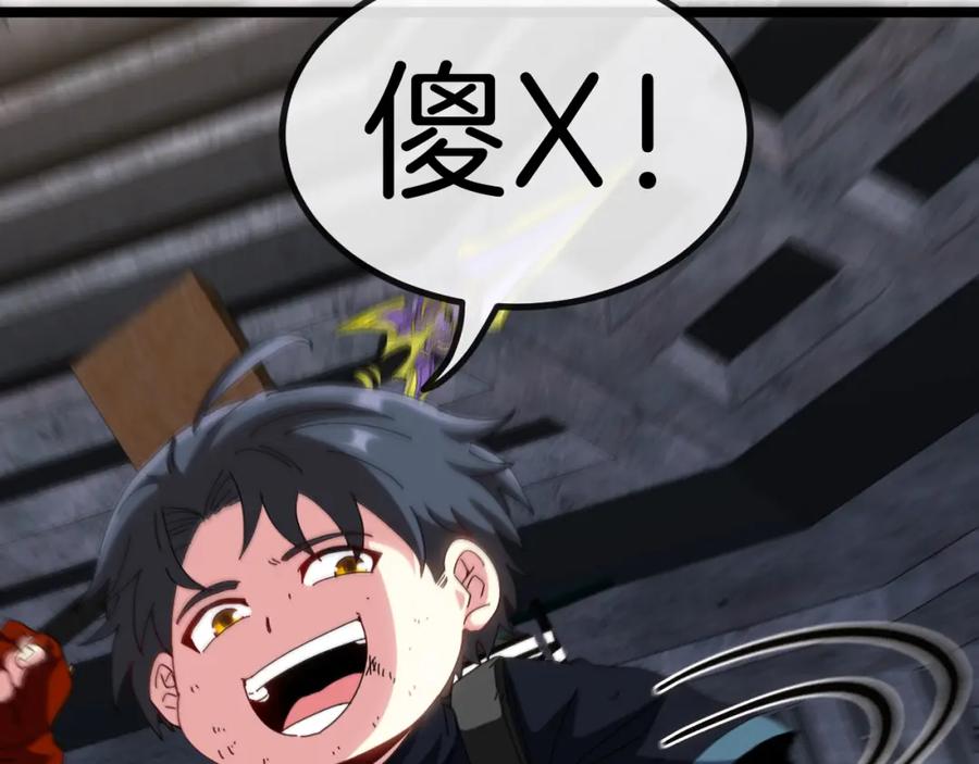 神级升级系统 第64话：智斗五阶武者 第87页