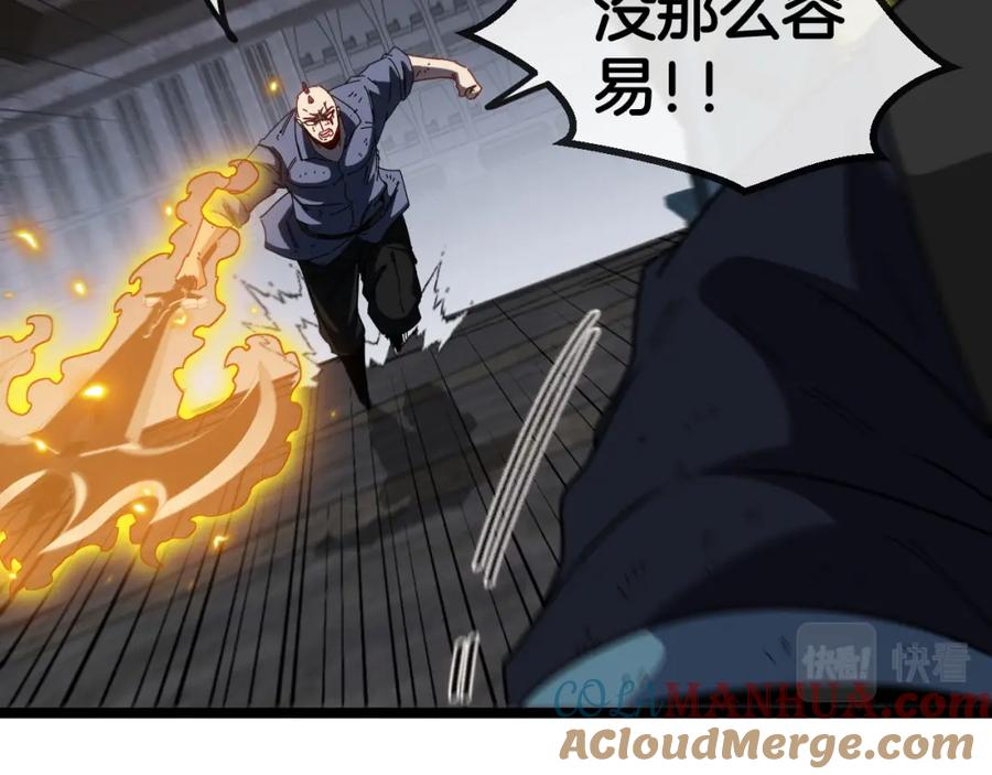 神级升级系统 第64话：智斗五阶武者 第97页