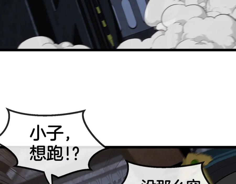 神级升级系统 第64话：智斗五阶武者 第96页
