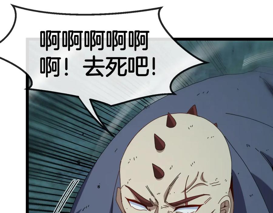 神级升级系统 第64话：智斗五阶武者 第63页