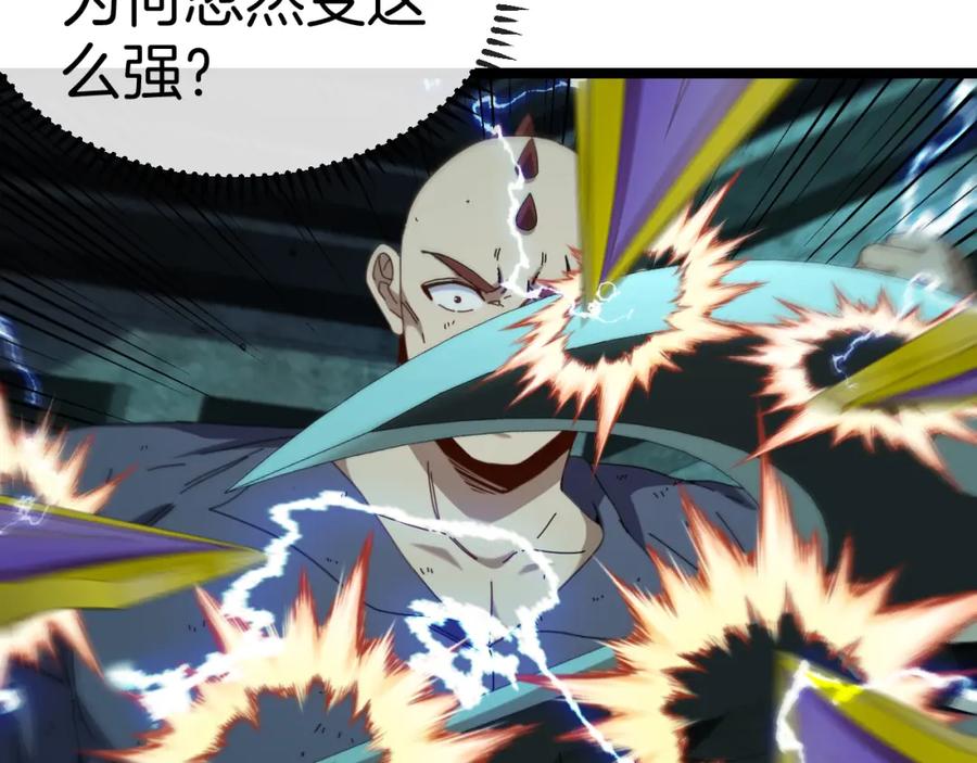 神级升级系统 第64话：智斗五阶武者 第76页