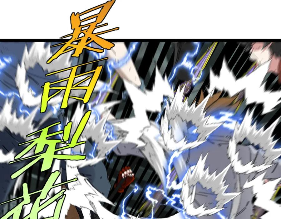 神级升级系统 第64话：智斗五阶武者 第38页