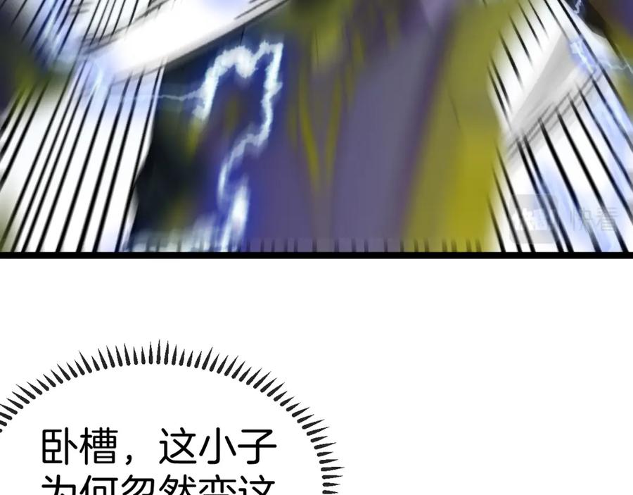 神级升级系统 第64话：智斗五阶武者 第75页