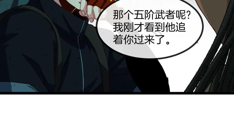 神级升级系统 第64话：智斗五阶武者 第116页