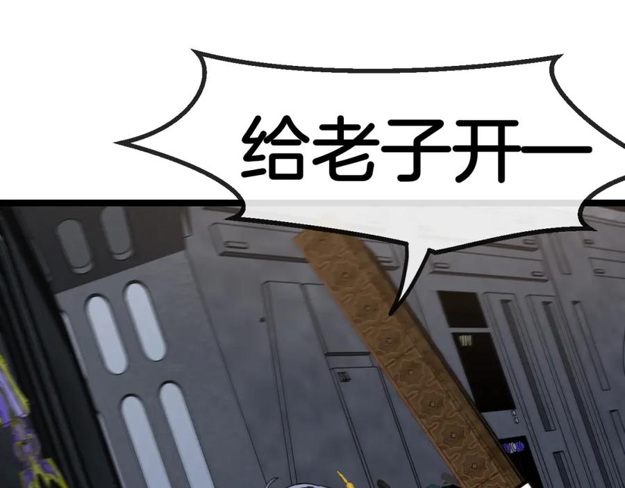 神级升级系统 第64话：智斗五阶武者 第94页