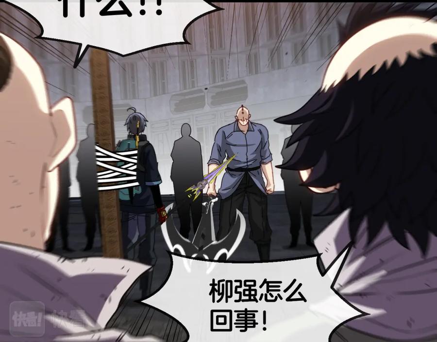 神级升级系统 第64话：智斗五阶武者 第14页