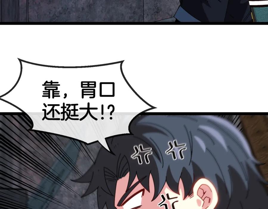 神级升级系统 第65话：异晶成精!_ 第39页