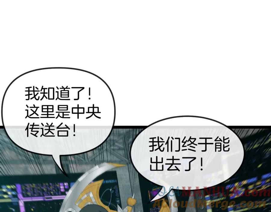神级升级系统 第65话：异晶成精!_ 第53页
