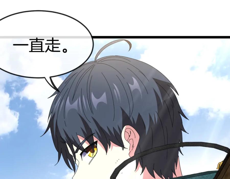神级升级系统 第65话：异晶成精!_ 第82页