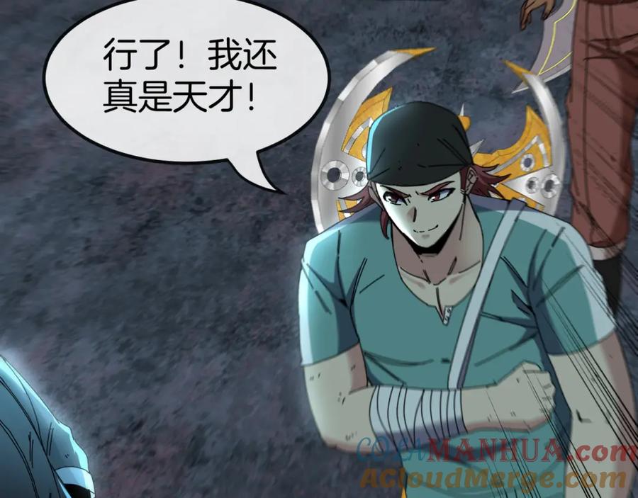神级升级系统 第65话：异晶成精!_ 第61页
