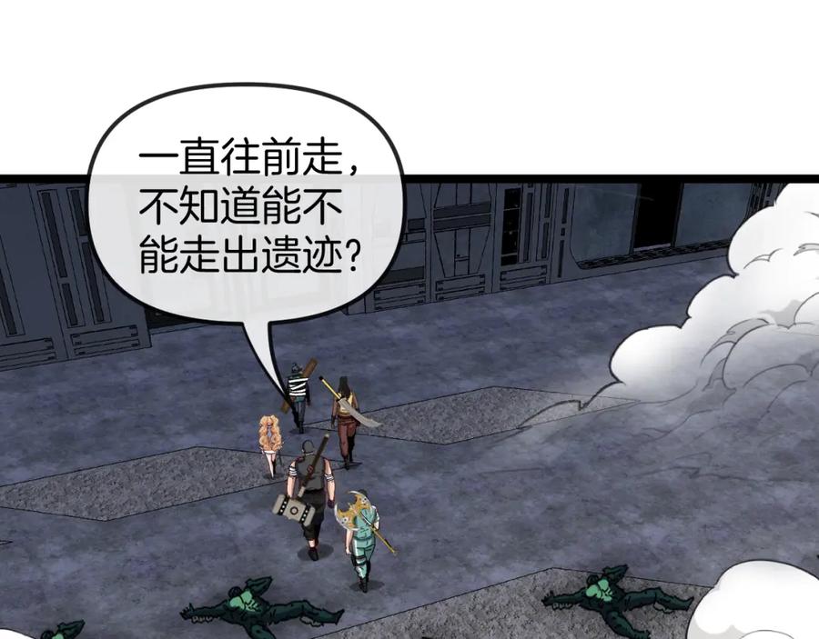 神级升级系统 第65话：异晶成精!_ 第14页