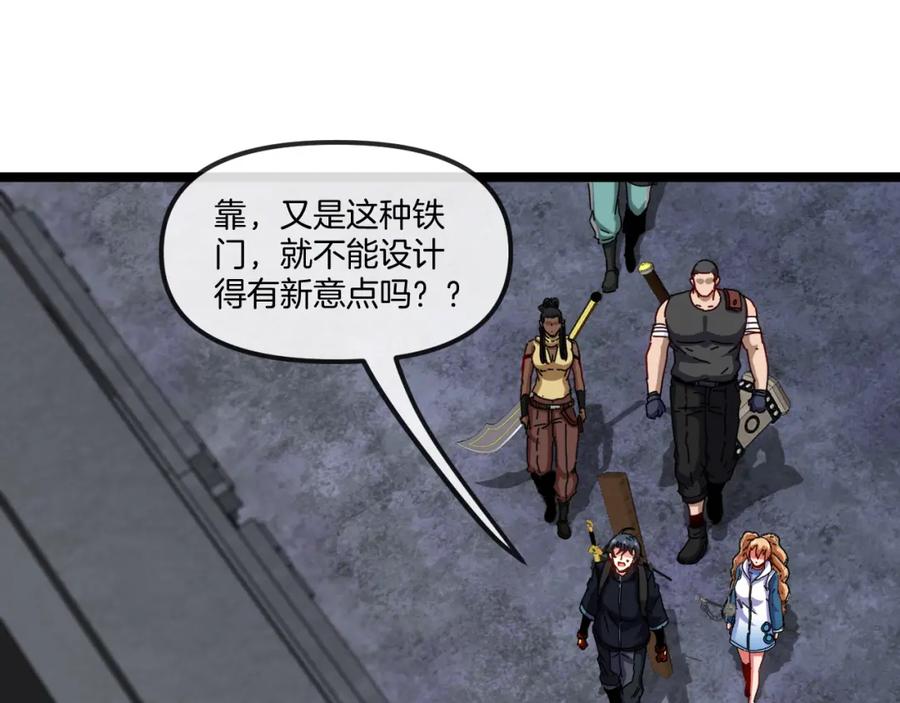 神级升级系统 第65话：异晶成精!_ 第19页