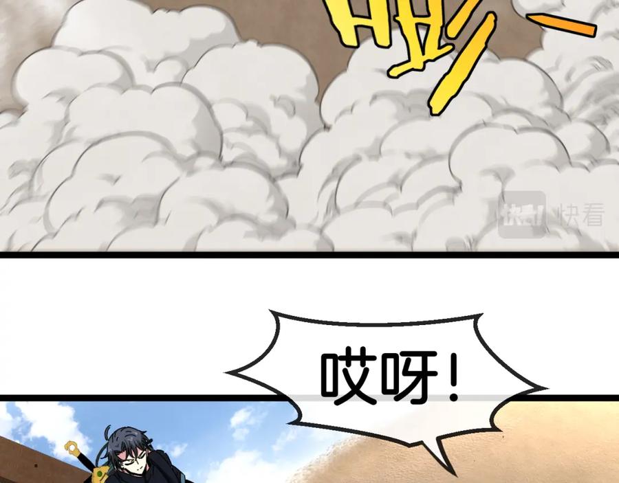 神级升级系统 第65话：异晶成精!_ 第74页