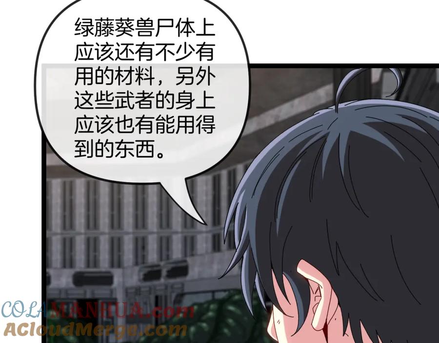 神级升级系统 第65话：异晶成精!_ 第9页