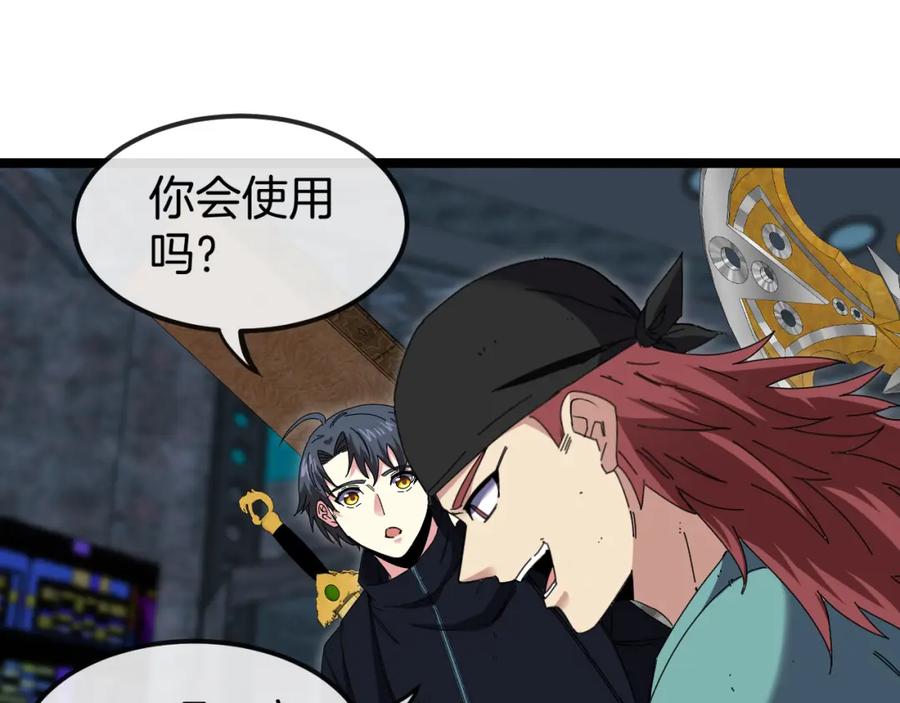 神级升级系统 第65话：异晶成精!_ 第56页