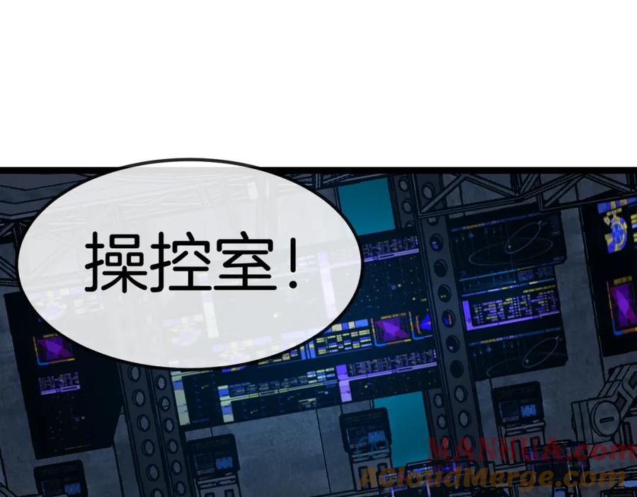 神级升级系统 第65话：异晶成精!_ 第25页