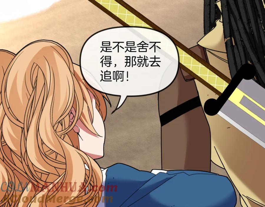 神级升级系统 第65话：异晶成精!_ 第85页