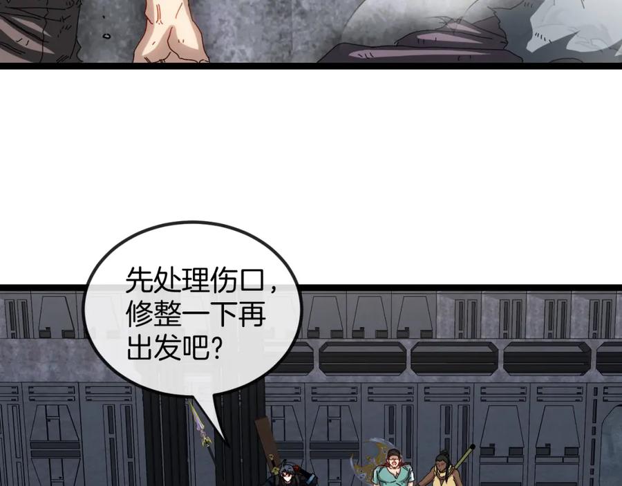 神级升级系统 第65话：异晶成精!_ 第7页