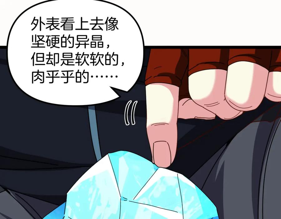 神级升级系统 第65话：异晶成精!_ 第115页