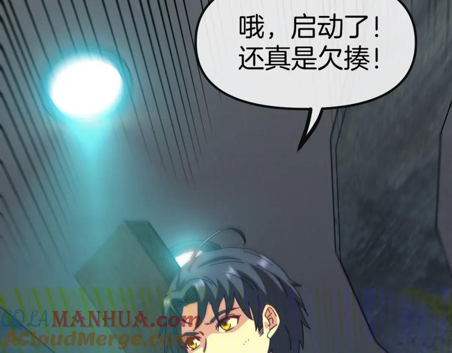 神级升级系统 第65话：异晶成精!_ 第49页