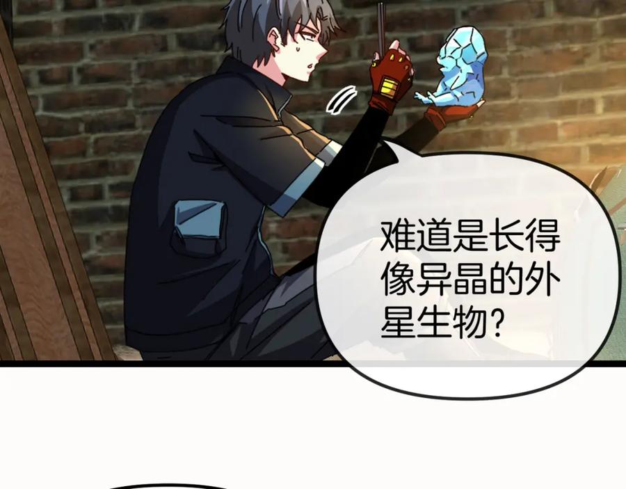 神级升级系统 第65话：异晶成精!_ 第114页
