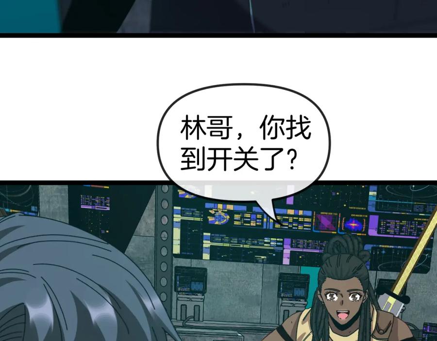 神级升级系统 第65话：异晶成精!_ 第51页