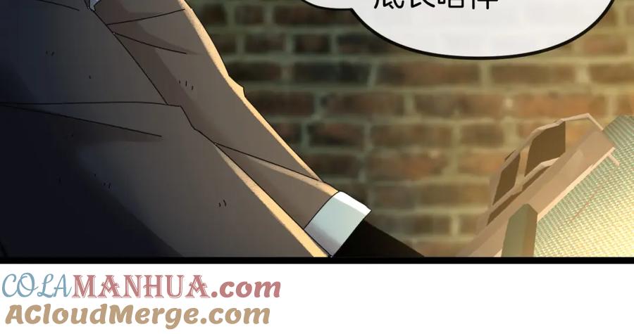 神级升级系统 第65话：异晶成精!_ 第93页