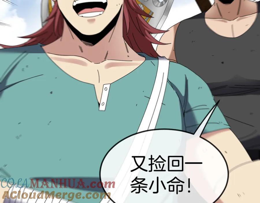 神级升级系统 第65话：异晶成精!_ 第77页