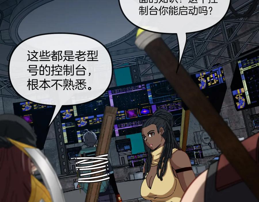 神级升级系统 第65话：异晶成精!_ 第28页
