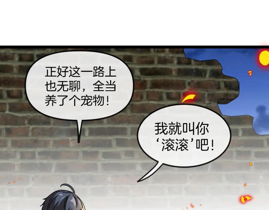 神级升级系统 第65话：异晶成精!_ 第118页