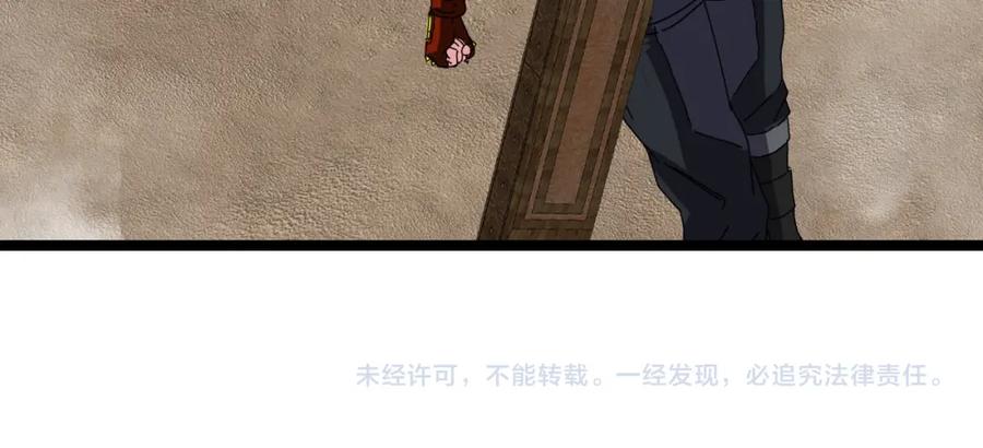 神级升级系统 第65话：异晶成精!_ 第132页