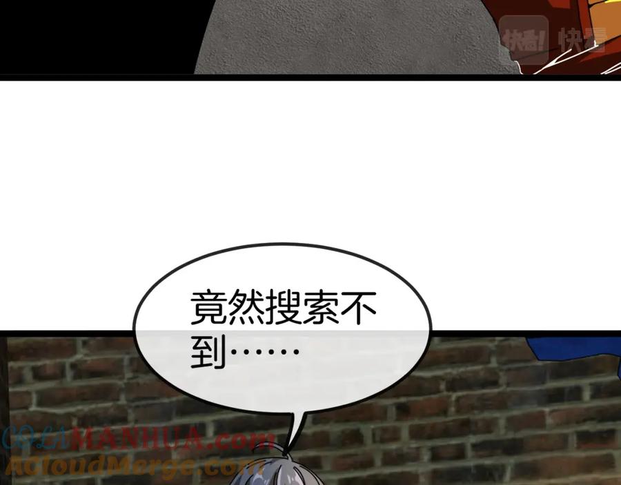 神级升级系统 第65话：异晶成精!_ 第113页