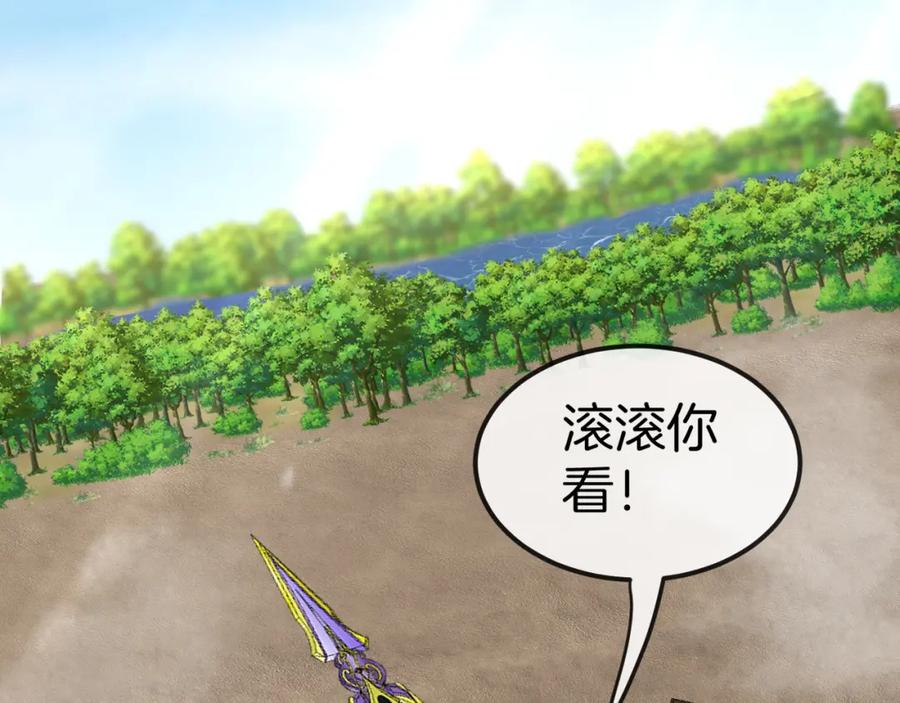 神级升级系统 第65话：异晶成精!_ 第130页