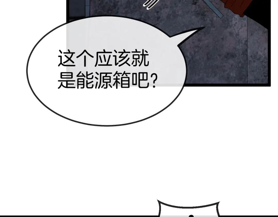 神级升级系统 第65话：异晶成精!_ 第34页
