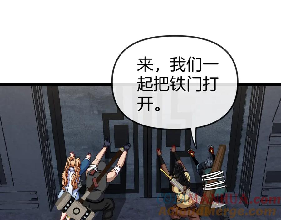 神级升级系统 第65话：异晶成精!_ 第21页