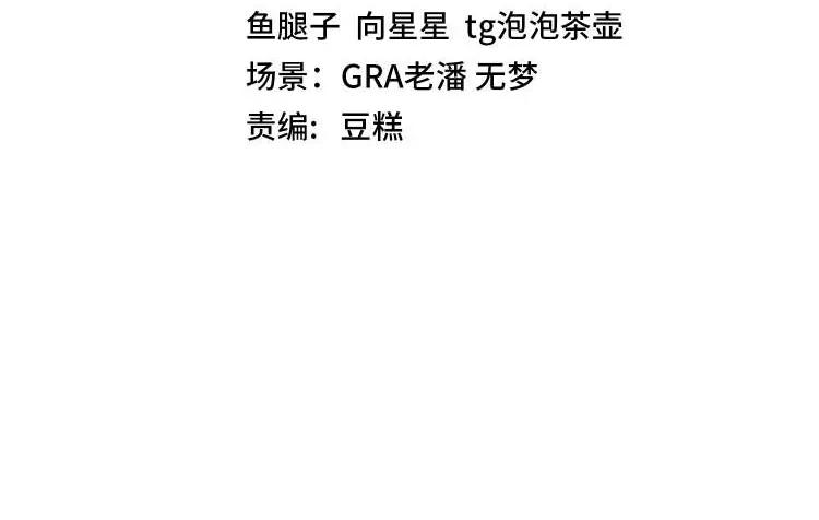 神级升级系统 第65话：异晶成精!_ 第4页
